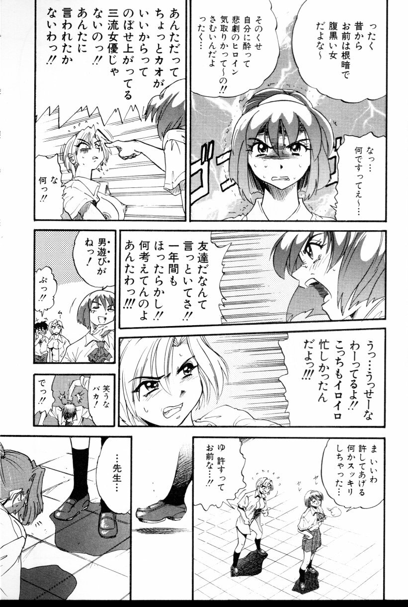 [DISTANCE] Buchou Yori Ai o Komete - Ryoko's Disastrous Days 3 page 196 full