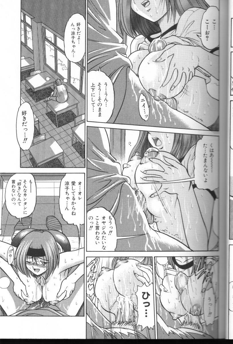 [DISTANCE] Buchou Yori Ai o Komete - Ryoko's Disastrous Days 3 page 22 full