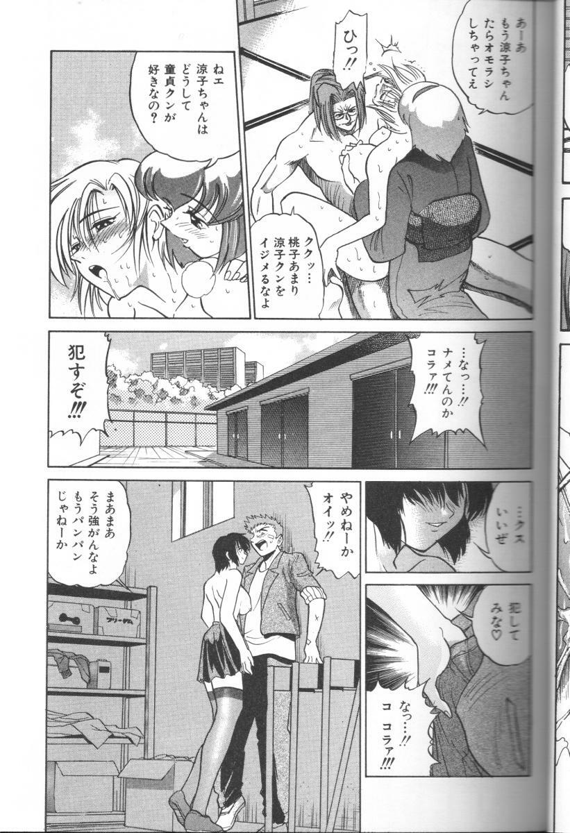 [DISTANCE] Buchou Yori Ai o Komete - Ryoko's Disastrous Days 3 page 28 full