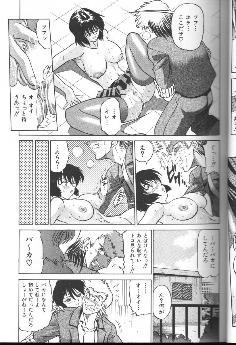 [DISTANCE] Buchou Yori Ai o Komete - Ryoko's Disastrous Days 3 page 30 full