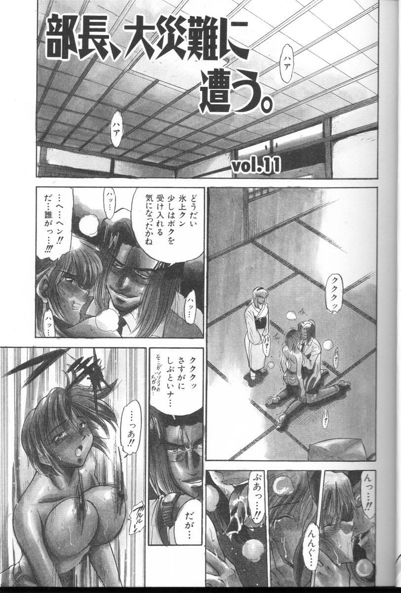 [DISTANCE] Buchou Yori Ai o Komete - Ryoko's Disastrous Days 3 page 4 full