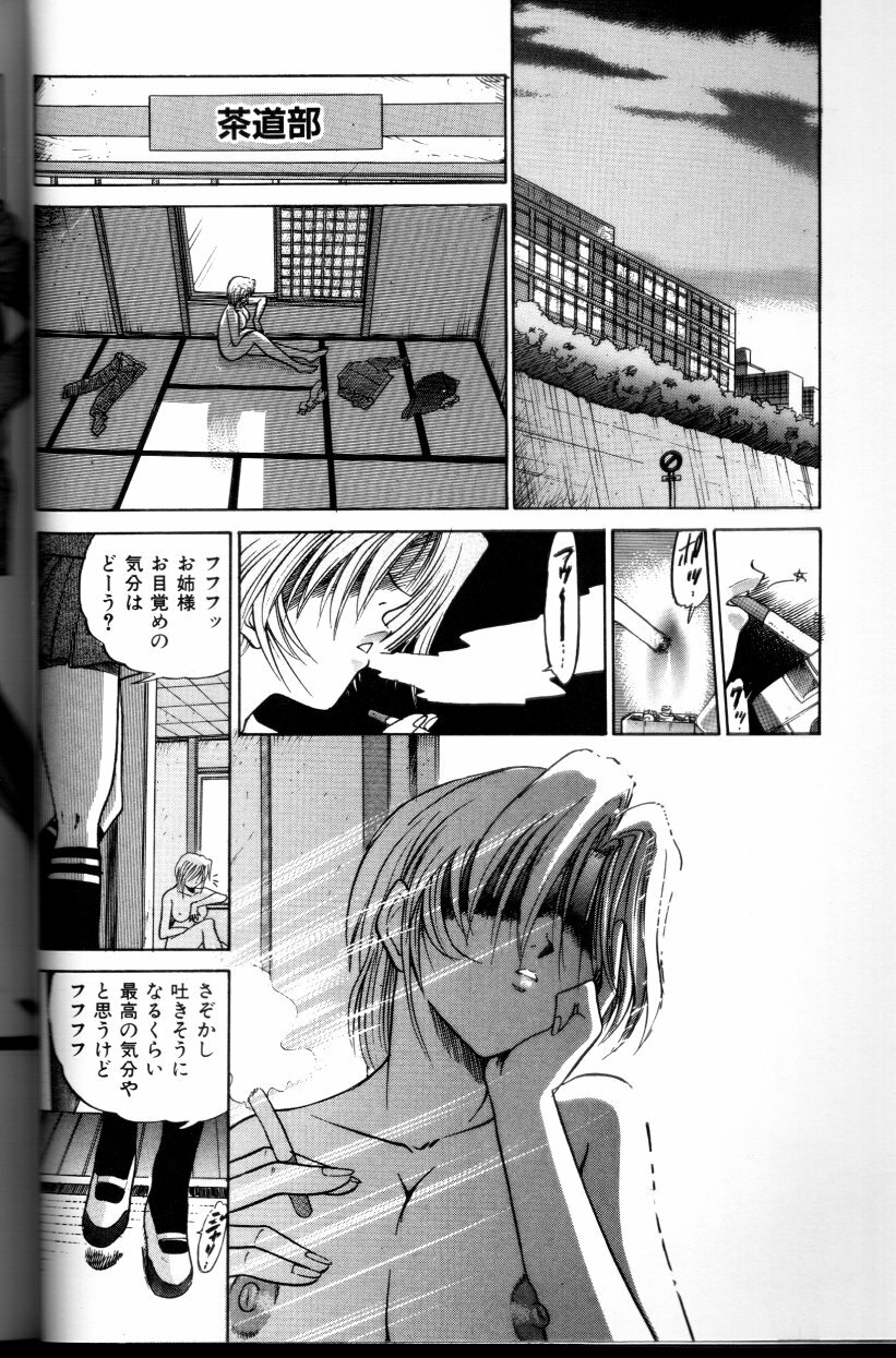 [DISTANCE] Buchou Yori Ai o Komete - Ryoko's Disastrous Days 3 page 41 full