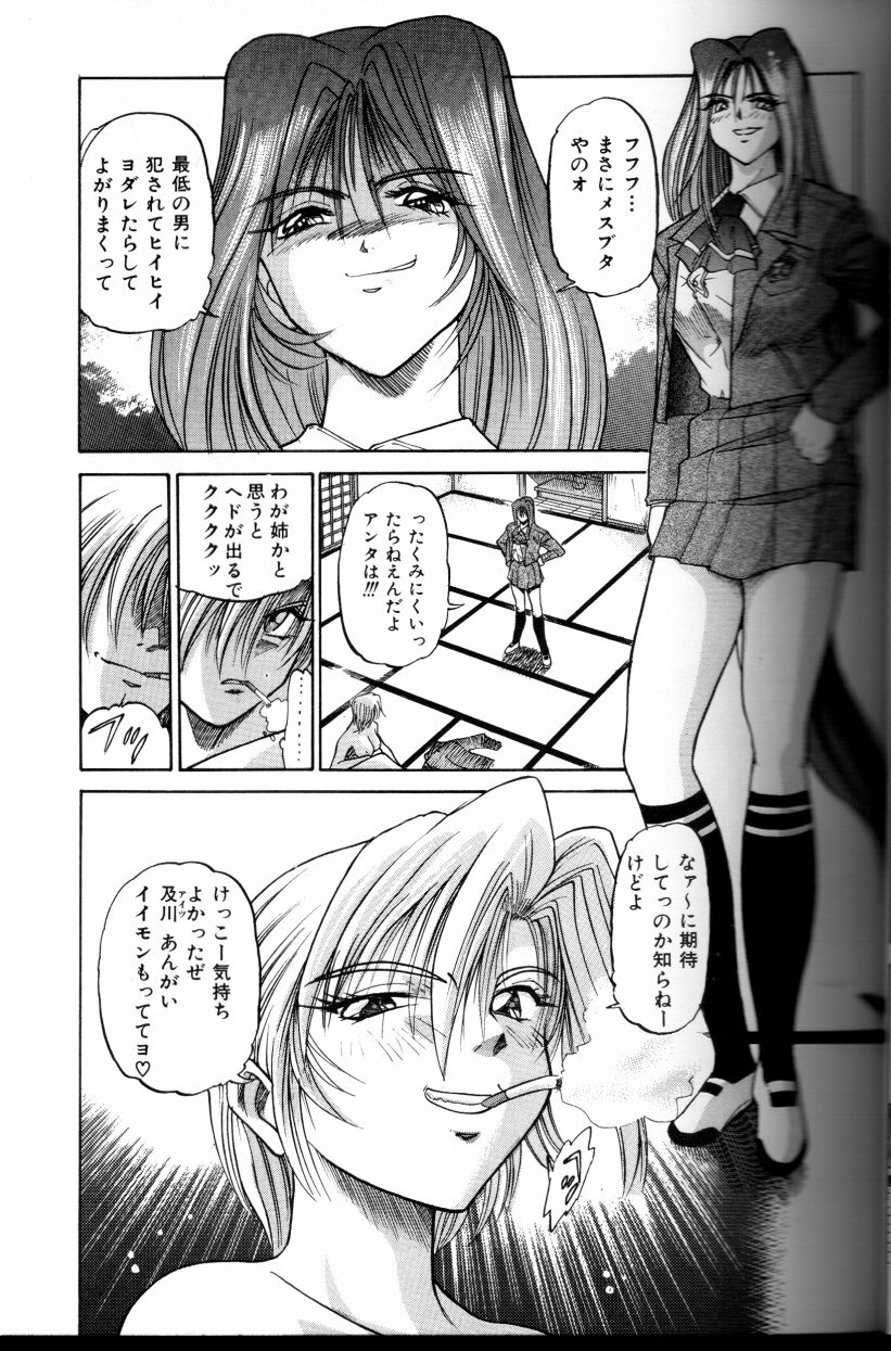 [DISTANCE] Buchou Yori Ai o Komete - Ryoko's Disastrous Days 3 page 42 full