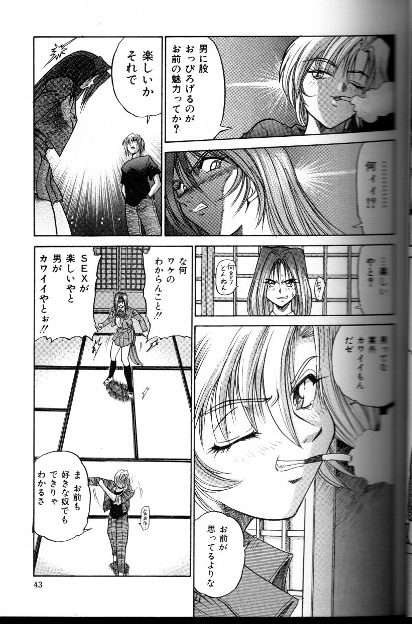 [DISTANCE] Buchou Yori Ai o Komete - Ryoko's Disastrous Days 3 page 44 full