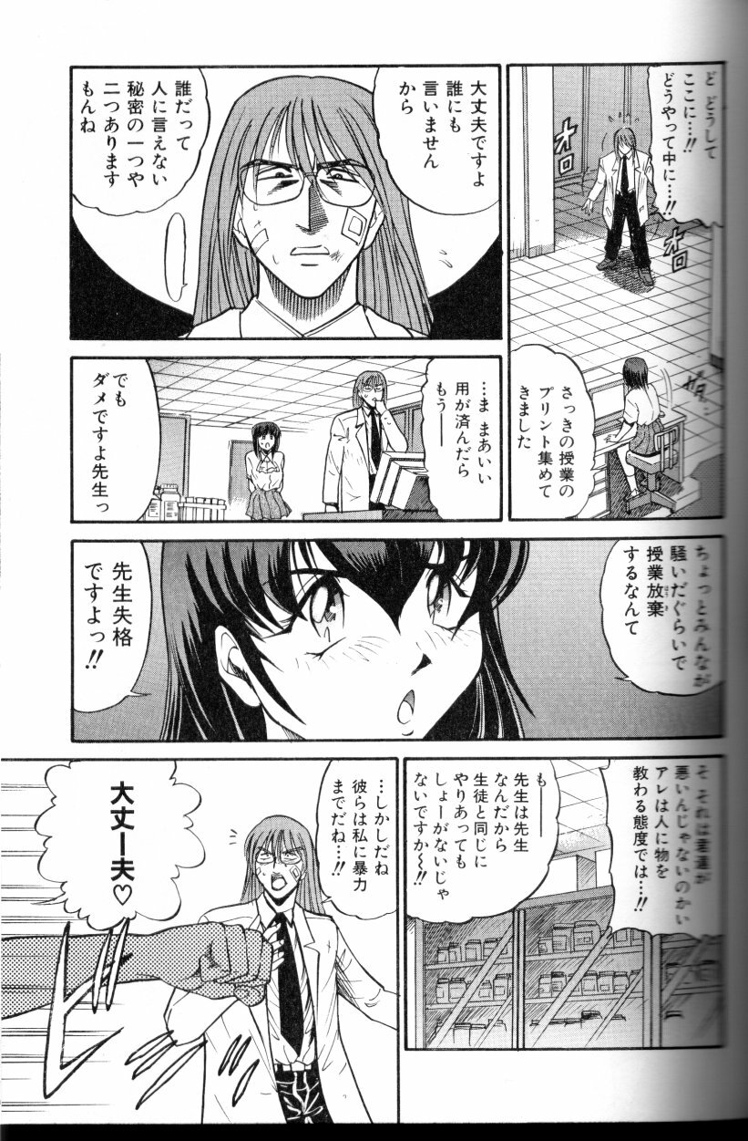 [DISTANCE] Buchou Yori Ai o Komete - Ryoko's Disastrous Days 3 page 76 full