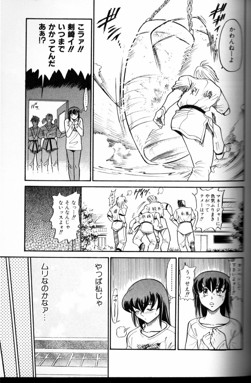 [DISTANCE] Buchou Yori Ai o Komete - Ryoko's Disastrous Days 3 page 84 full