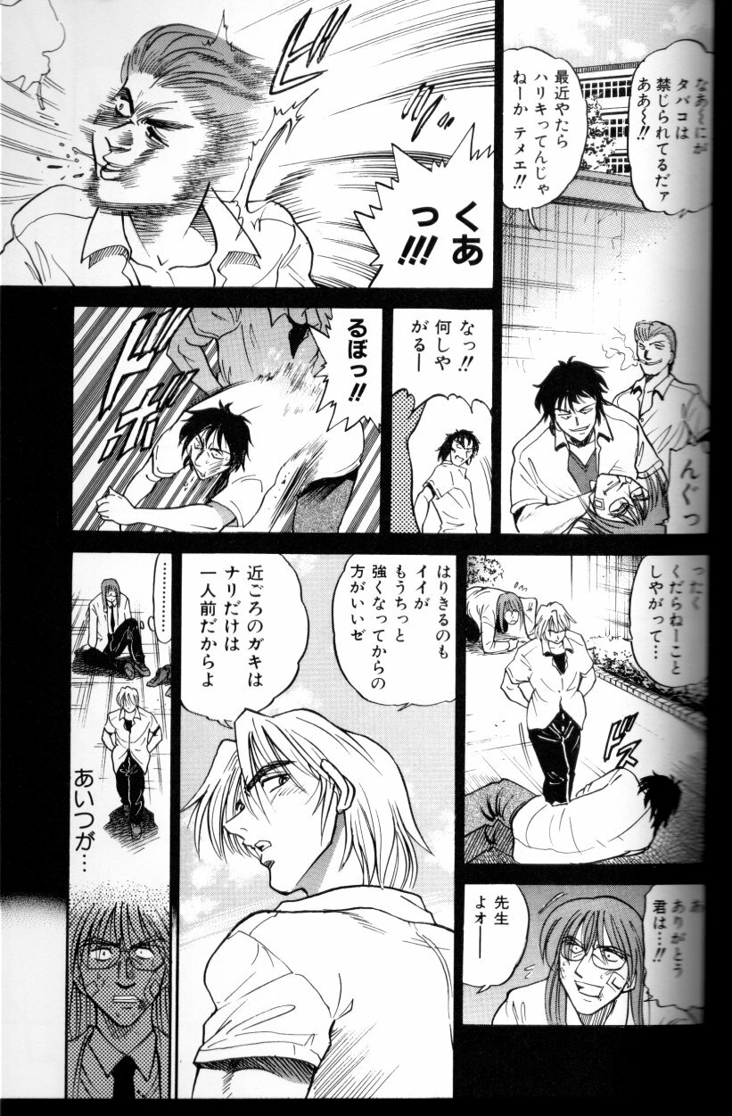 [DISTANCE] Buchou Yori Ai o Komete - Ryoko's Disastrous Days 3 page 86 full