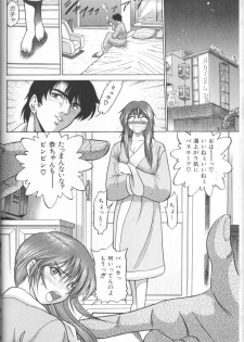 [DISTANCE] Buchou Yori Ai o Komete - Ryoko's Disastrous Days 3 - page 11