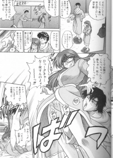 [DISTANCE] Buchou Yori Ai o Komete - Ryoko's Disastrous Days 3 - page 12