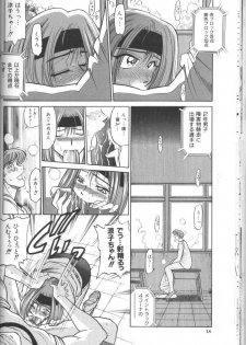 [DISTANCE] Buchou Yori Ai o Komete - Ryoko's Disastrous Days 3 - page 19