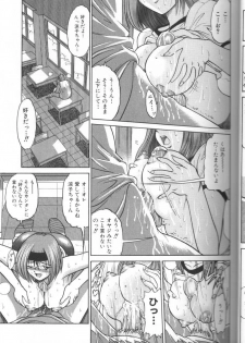 [DISTANCE] Buchou Yori Ai o Komete - Ryoko's Disastrous Days 3 - page 22