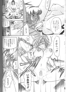 [DISTANCE] Buchou Yori Ai o Komete - Ryoko's Disastrous Days 3 - page 27