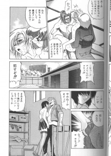 [DISTANCE] Buchou Yori Ai o Komete - Ryoko's Disastrous Days 3 - page 28