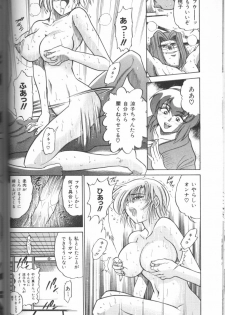[DISTANCE] Buchou Yori Ai o Komete - Ryoko's Disastrous Days 3 - page 35
