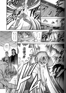 [DISTANCE] Buchou Yori Ai o Komete - Ryoko's Disastrous Days 3 - page 38