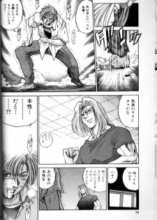 [DISTANCE] Buchou Yori Ai o Komete - Ryoko's Disastrous Days 3 - page 39