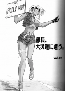 [DISTANCE] Buchou Yori Ai o Komete - Ryoko's Disastrous Days 3 - page 40