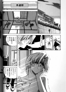 [DISTANCE] Buchou Yori Ai o Komete - Ryoko's Disastrous Days 3 - page 41