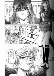 [DISTANCE] Buchou Yori Ai o Komete - Ryoko's Disastrous Days 3 - page 42