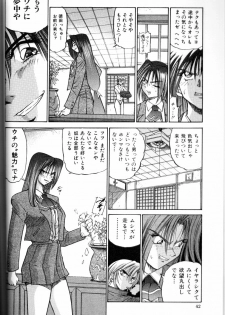 [DISTANCE] Buchou Yori Ai o Komete - Ryoko's Disastrous Days 3 - page 43