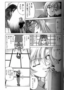 [DISTANCE] Buchou Yori Ai o Komete - Ryoko's Disastrous Days 3 - page 44