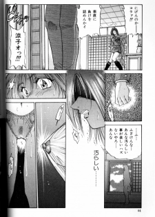 [DISTANCE] Buchou Yori Ai o Komete - Ryoko's Disastrous Days 3 - page 45