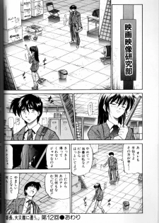 [DISTANCE] Buchou Yori Ai o Komete - Ryoko's Disastrous Days 3 - page 49