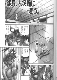 [DISTANCE] Buchou Yori Ai o Komete - Ryoko's Disastrous Days 3 - page 4