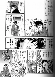 [DISTANCE] Buchou Yori Ai o Komete - Ryoko's Disastrous Days 3 - page 50