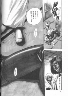 [DISTANCE] Buchou Yori Ai o Komete - Ryoko's Disastrous Days 3 - page 5