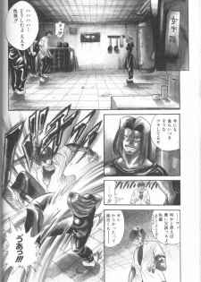 [DISTANCE] Buchou Yori Ai o Komete - Ryoko's Disastrous Days 3 - page 7