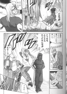[DISTANCE] Buchou Yori Ai o Komete - Ryoko's Disastrous Days 3 - page 8