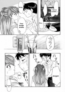 (C57) [Chimatsuriya Honpo (Asanagi Aoi, Musako Aroya)] 1999 Only Aska (Neon Genesis Evangelion) [English] [EHT] - page 13