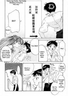 (C57) [Chimatsuriya Honpo (Asanagi Aoi, Musako Aroya)] 1999 Only Aska (Neon Genesis Evangelion) [English] [EHT] - page 5