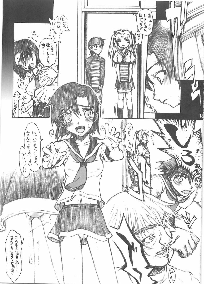 [Kyomu no Uta (Satou Toshio)] BERABOW! 01 (Girls Bravo) [2004-10-14] page 12 full