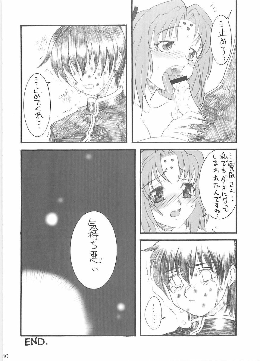 [Kyomu no Uta (Satou Toshio)] BERABOW! 01 (Girls Bravo) [2004-10-14] page 29 full