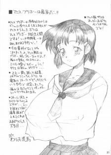 [Kyomu no Uta (Satou Toshio)] BERABOW! 01 (Girls Bravo) [2004-10-14] - page 30