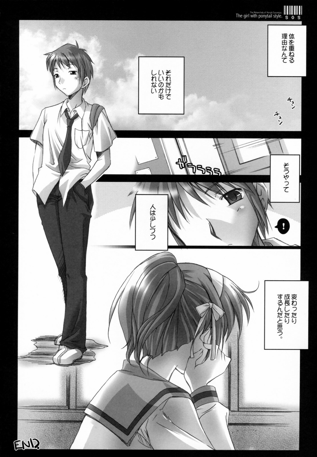 (C70) [Kaiki Nisshoku (Ayano Naoto)] Ponytail no Kanojo - The girl with ponytail style. (Suzumiya Haruhi no Yuuutsu) page 24 full