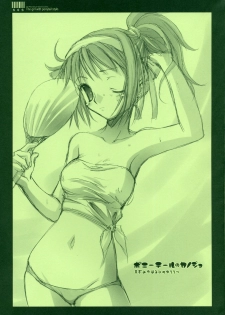 (C70) [Kaiki Nisshoku (Ayano Naoto)] Ponytail no Kanojo - The girl with ponytail style. (Suzumiya Haruhi no Yuuutsu) - page 2