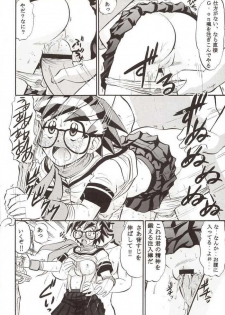 [Studio Wallaby (Various)] G-On Scramble! (G-on Riders) - page 27
