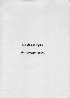(C70) [Bakunyu Fullnerson (Kokuryuugan)] Kakitai Mono wa Kakitai n dakara Shouganai! (The Melancholy of Haruhi Suzumiya) - page 14