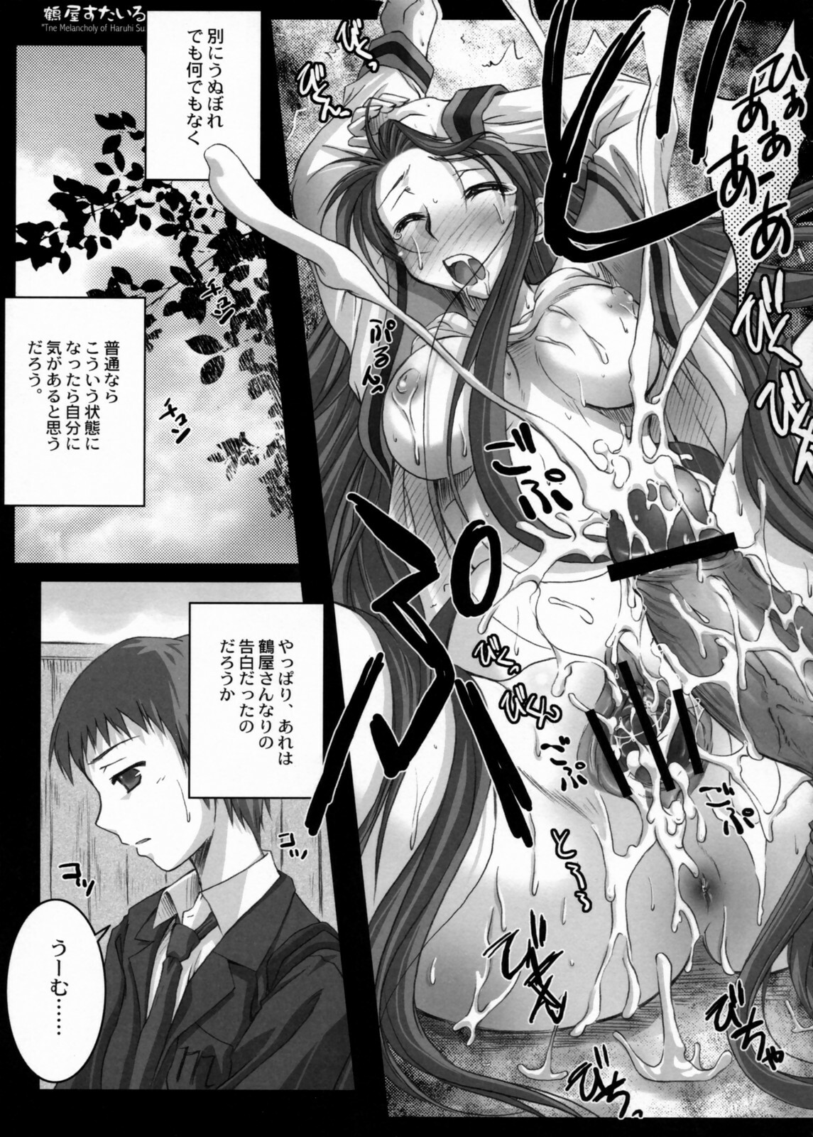 (C71) [Kaikinissyoku (Ayano Naoto)] Tsuruya Style (Suzumiya Haruhi no Yuuutsu) page 23 full