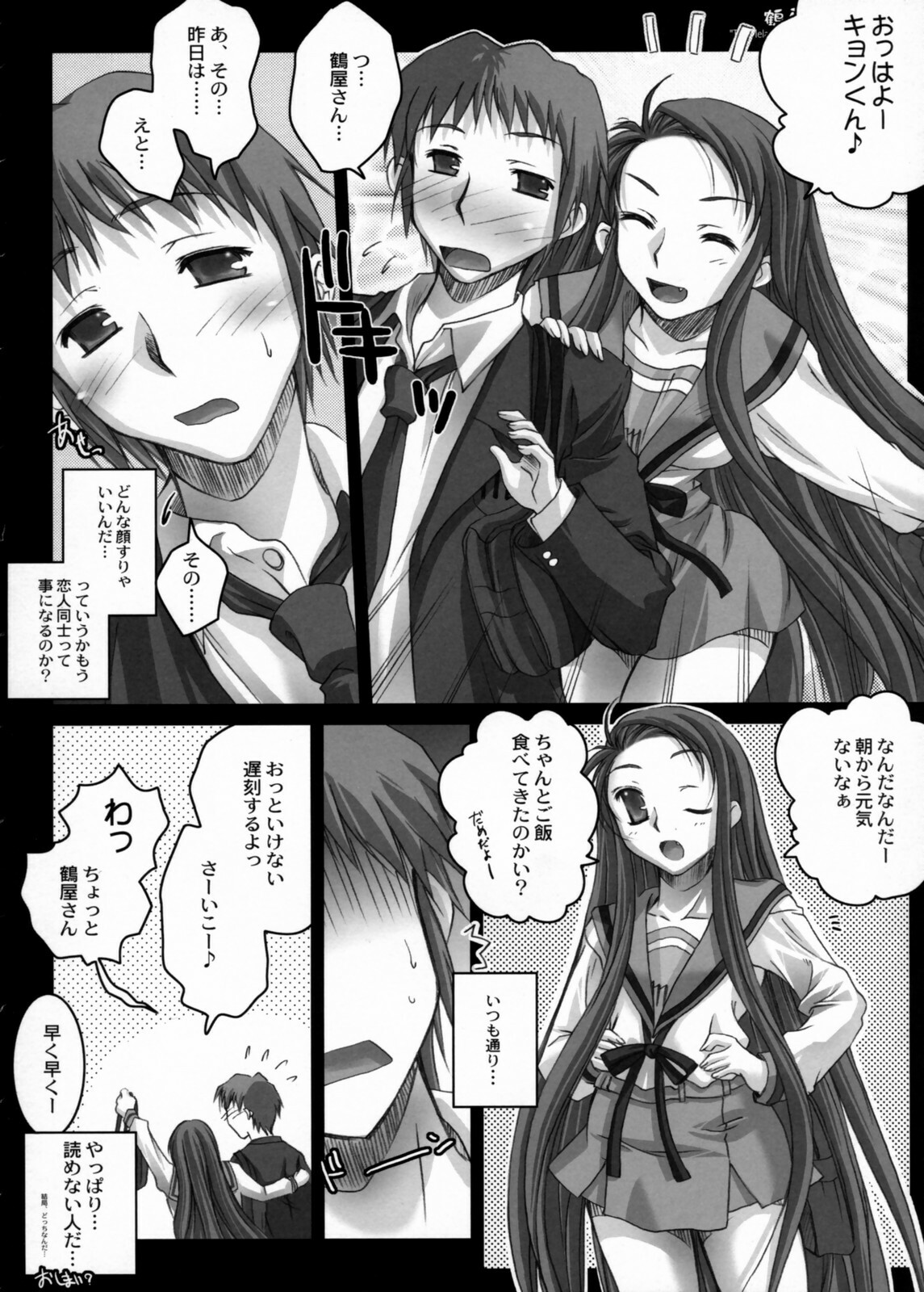 (C71) [Kaikinissyoku (Ayano Naoto)] Tsuruya Style (Suzumiya Haruhi no Yuuutsu) page 24 full