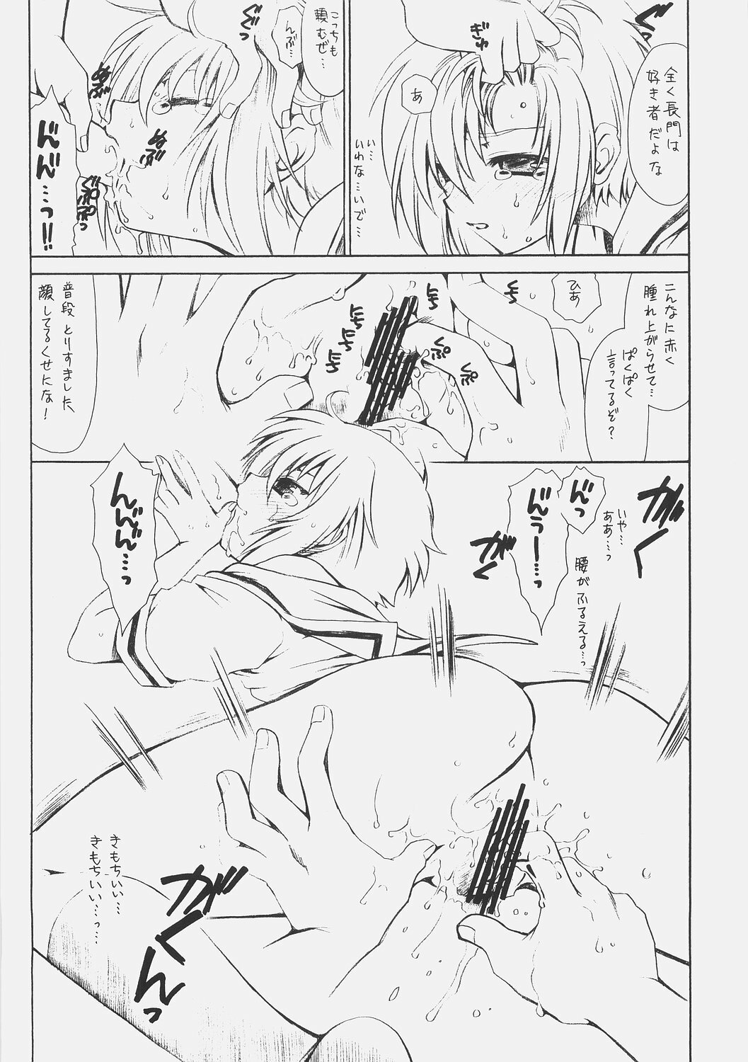 (C70) [Emode (Sanada Rin)] Ryo (The Melancholy of Haruhi Suzumiya) page 6 full