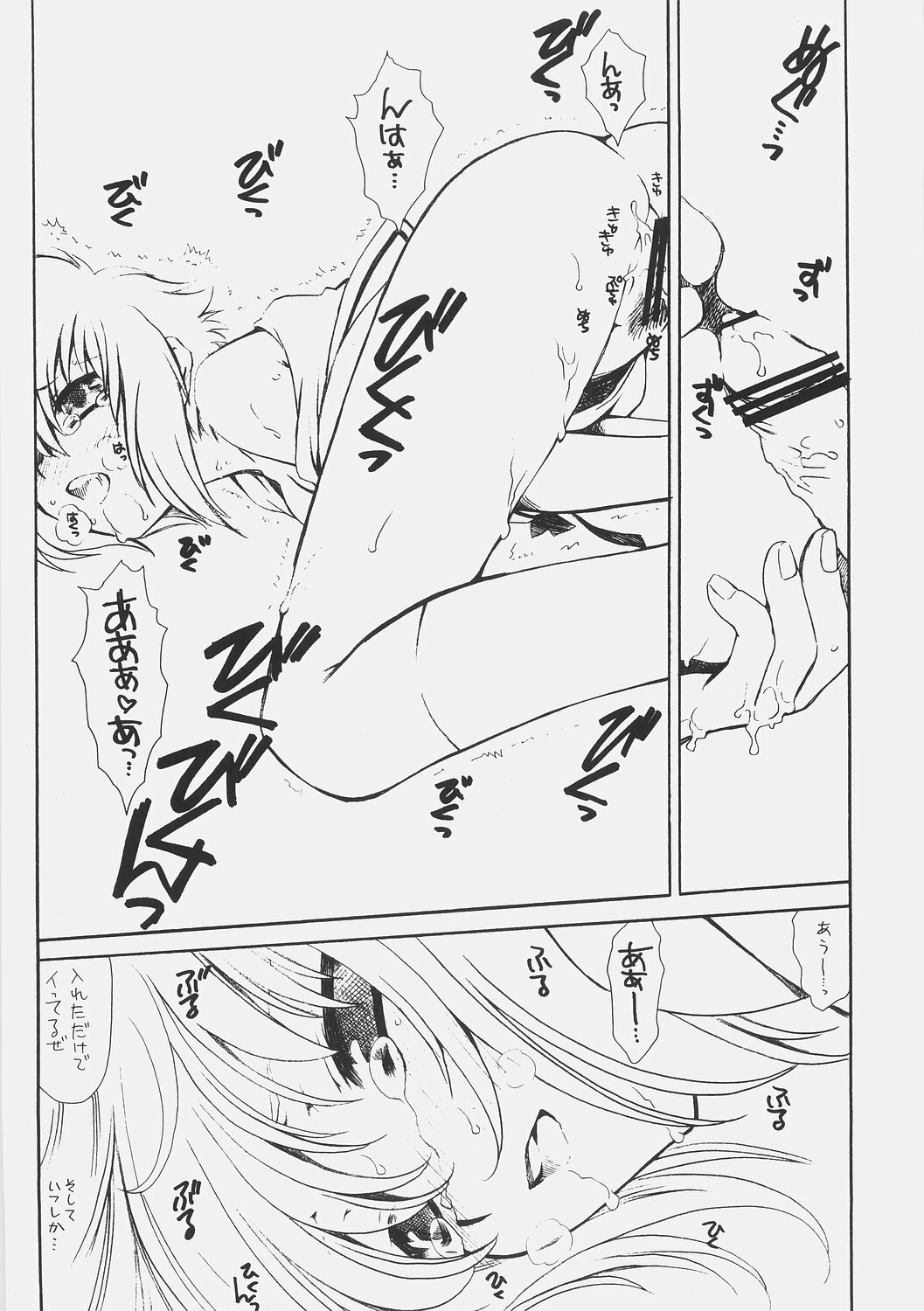 (C70) [Emode (Sanada Rin)] Ryo (The Melancholy of Haruhi Suzumiya) page 8 full