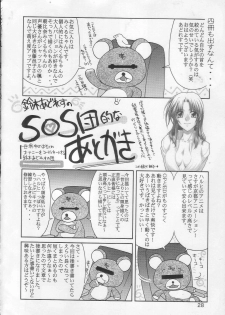 (C70) [GOLD RUSH (Suzuki Address)] SOS-Dan Shiki Sekai Kyuushutsu | Sos-dan style World Rescue (The Melancholy of Haruhi Suzumiya) - page 27