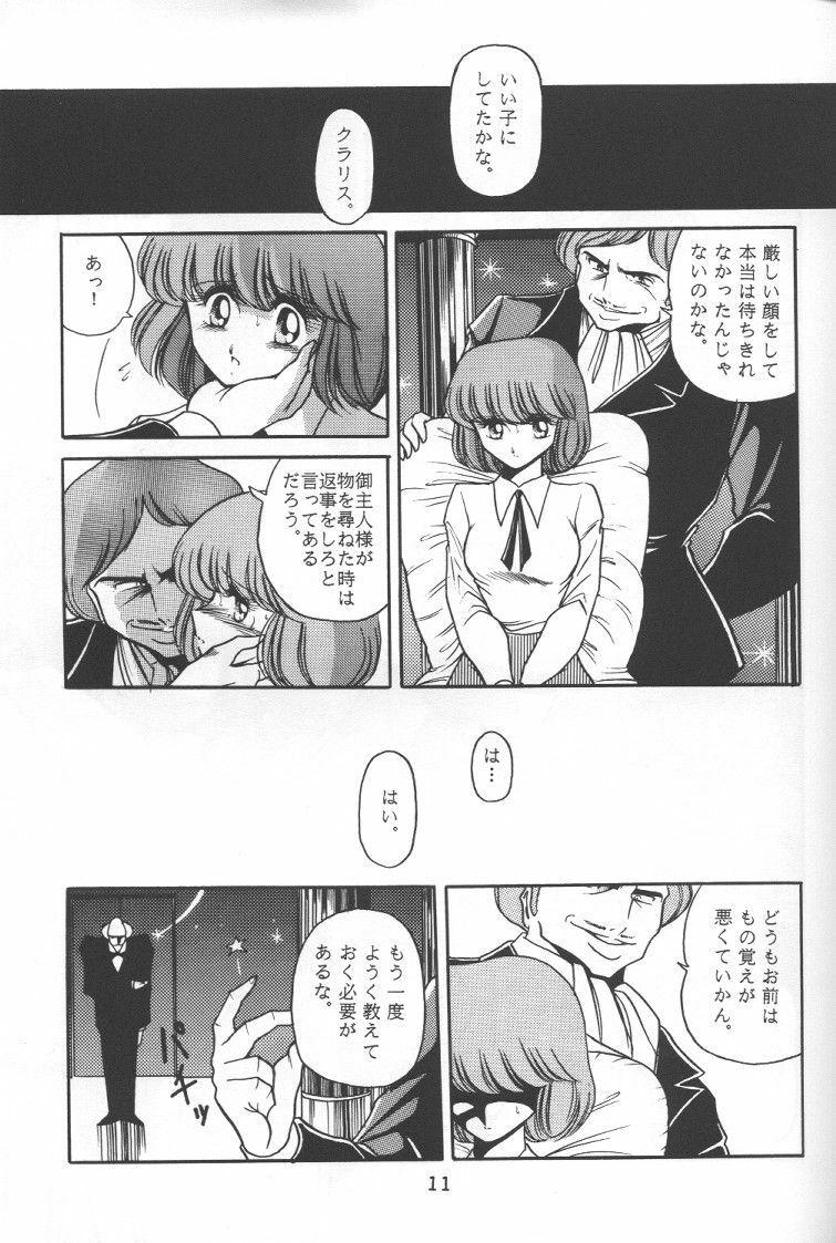 [Circle Taihei-Tengoku (Horikawa Gorou)] Junketsu (Lupin III) page 10 full