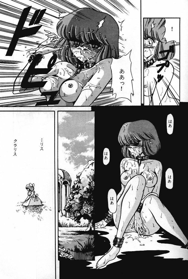 [Circle Taihei-Tengoku (Horikawa Gorou)] Junketsu (Lupin III) page 16 full