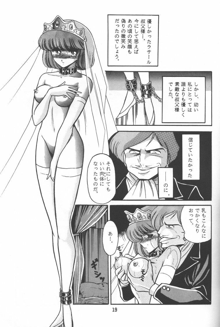 [Circle Taihei-Tengoku (Horikawa Gorou)] Junketsu (Lupin III) page 18 full