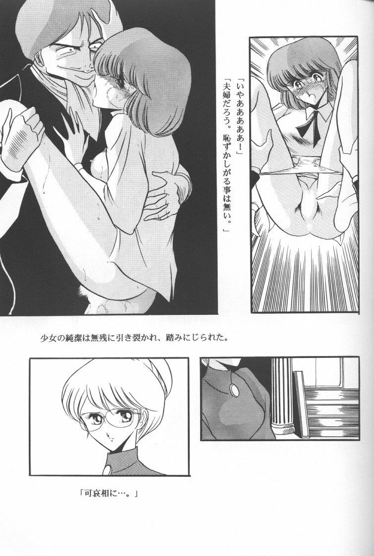 [Circle Taihei-Tengoku (Horikawa Gorou)] Junketsu (Lupin III) page 6 full